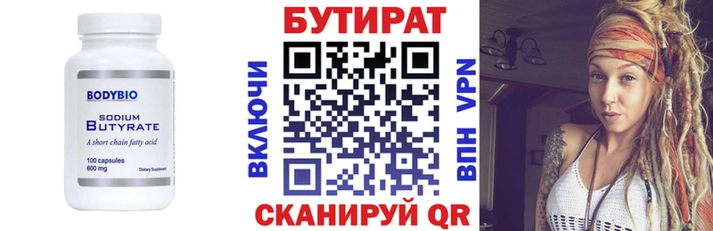 Бутират 1.4BDO кракен рабочий сайт Белово где купить наркоту